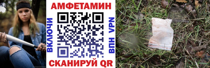 Амфетамин Розовый  где купить наркоту  Большой Камень 