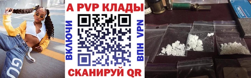 A PVP Соль  Большой Камень 