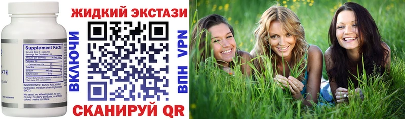 БУТИРАТ оксибутират  купить  цена  Большой Камень 