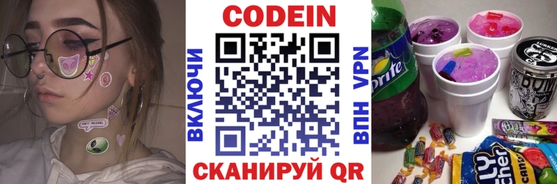 Кодеин напиток Lean (лин)  закладки  Большой Камень 
