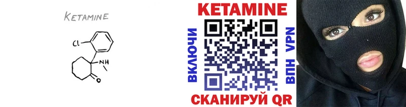Кетамин ketamine  kraken как зайти  Большой Камень 
