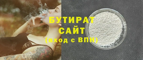 бутират Богородск