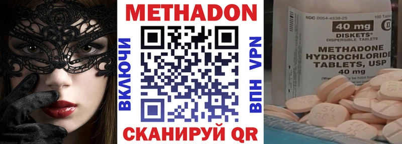 купить наркоту  OMG рабочий сайт  Метадон methadone  Большой Камень 