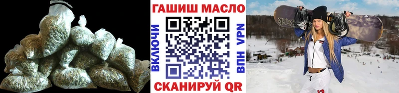 площадка формула  Большой Камень  ТГК THC oil  хочу  